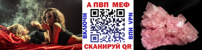 A-PVP мука  Рязань 