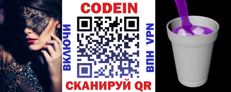 магазин продажи наркотиков  Рязань  Кодеиновый сироп Lean напиток Lean (лин) 